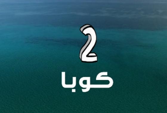 للابتعاد عن برودة الشتاء.. 10 مدن سياحية جوها حار طوال السنة.. فيديو صورة رقم 2