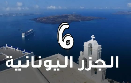للابتعاد عن برودة الشتاء.. 10 مدن سياحية جوها حار طوال السنة.. فيديو صورة رقم 6