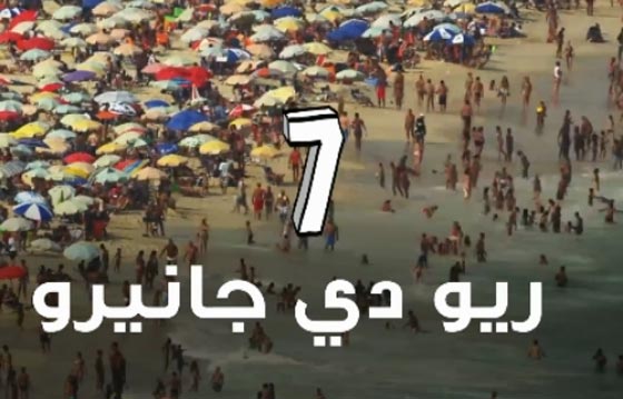 للابتعاد عن برودة الشتاء.. 10 مدن سياحية جوها حار طوال السنة.. فيديو صورة رقم 7