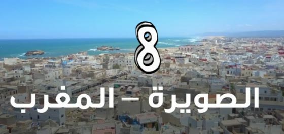 للابتعاد عن برودة الشتاء.. 10 مدن سياحية جوها حار طوال السنة.. فيديو صورة رقم 8