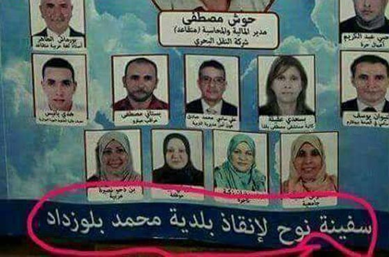 الجزائر: أطرف اللافتات الدعائية والشعارات التي تحولت لموضع سخرية! صور صورة رقم 3