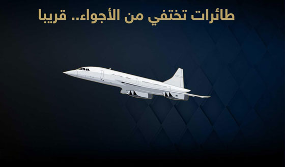 مجموعة طائرات شهيرة تختفي من الأجواء إلى الأبد صورة رقم 1