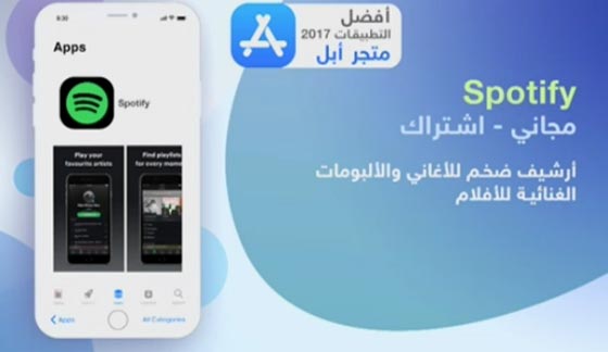 تطبيقات أبل الأكثر شعبية في 2017 صورة رقم 1