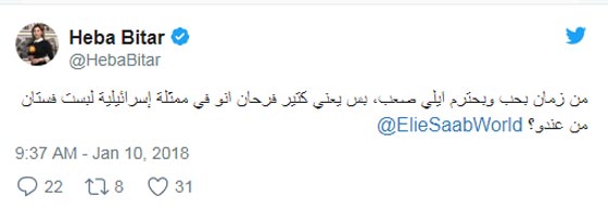 بالفيديو والصور.. اسرائيلية ترتدي فستان ايلي صعب وتثير ضجة اعلامية صورة رقم 2