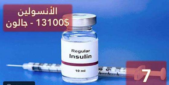 بالصور.. هذه هي أغلى السوائل في العالم صورة رقم 7