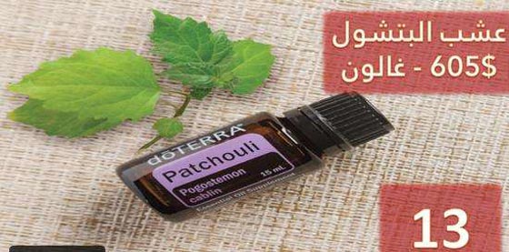 بالصور.. هذه هي أغلى السوائل في العالم صورة رقم 13