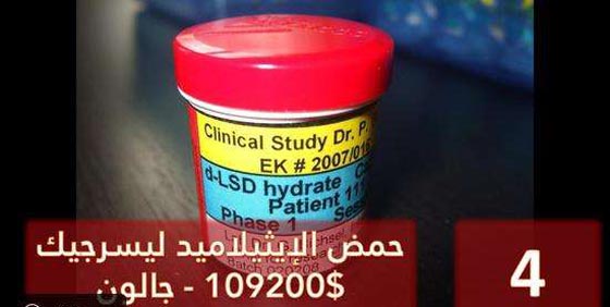 بالصور.. هذه هي أغلى السوائل في العالم صورة رقم 4