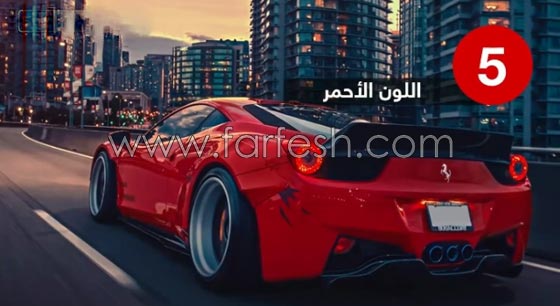 أكثر 5 ألوان السيارات إقبالا في العالم صورة رقم 1