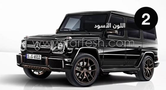 أكثر 5 ألوان السيارات إقبالا في العالم صورة رقم 4
