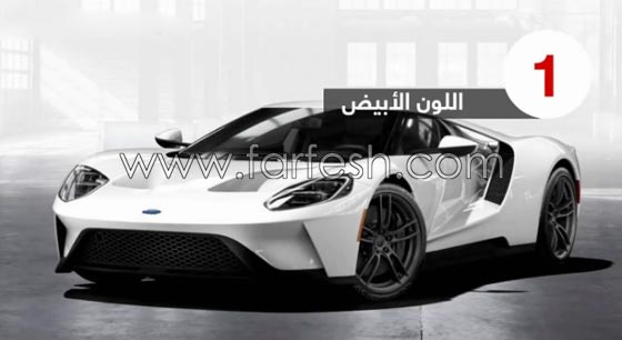 أكثر 5 ألوان السيارات إقبالا في العالم صورة رقم 5