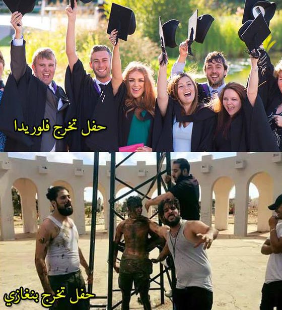 صورة رقم 6 - طقوس عجيبة.. الطالب الليبي يتعرض للضرب يوم تخرجه صورة رقم 6 - طقوس عجيبة.. الطالب الليبي يتعرض للضرب يوم تخرجه