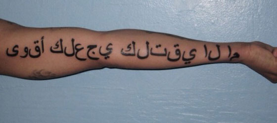 صور وشوم مضحكة وأخرى غريبة.. شاهد أطرف الوشوم الكارثية صورة رقم 15 صور وشوم مضحكة وأخرى غريبة.. شاهد أطرف الوشوم الكارثية صورة رقم 15