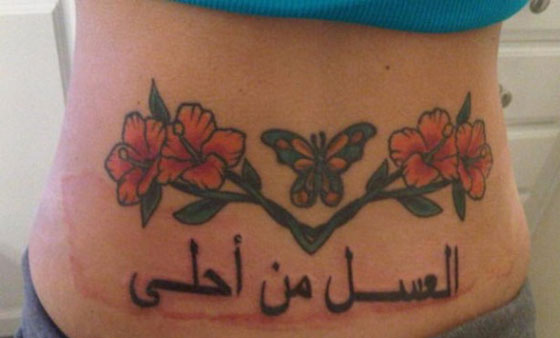 صور وشوم مضحكة وأخرى غريبة.. شاهد أطرف الوشوم الكارثية صورة رقم 10 صور وشوم مضحكة وأخرى غريبة.. شاهد أطرف الوشوم الكارثية صورة رقم 10