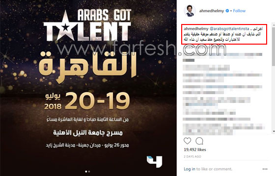 صورة رقم 1 - احمد حلمي يكشف الحقيقة: هل سيشارك في عرب غوت تالنت؟ صورة رقم 1 - احمد حلمي يكشف الحقيقة: هل سيشارك في عرب غوت تالنت؟