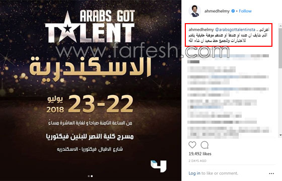 صورة رقم 2 - احمد حلمي يكشف الحقيقة: هل سيشارك في عرب غوت تالنت؟ صورة رقم 2 - احمد حلمي يكشف الحقيقة: هل سيشارك في عرب غوت تالنت؟