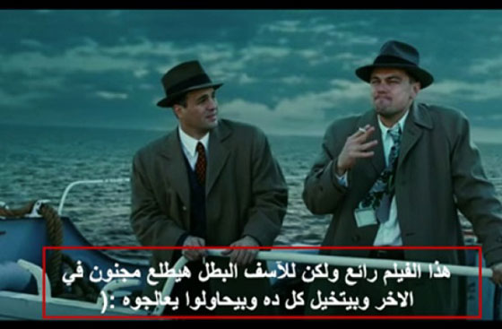 ترجمات باللغة العربية مضحكة، محيّرة أو غريبة للأفلام الاجنبية.. صورة رقم 1
