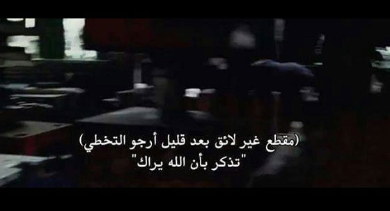 ترجمات باللغة العربية مضحكة، محيّرة أو غريبة للأفلام الاجنبية.. صورة رقم 3
