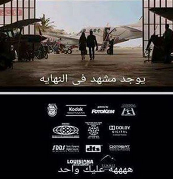 ترجمات باللغة العربية مضحكة، محيّرة أو غريبة للأفلام الاجنبية.. صورة رقم 7
