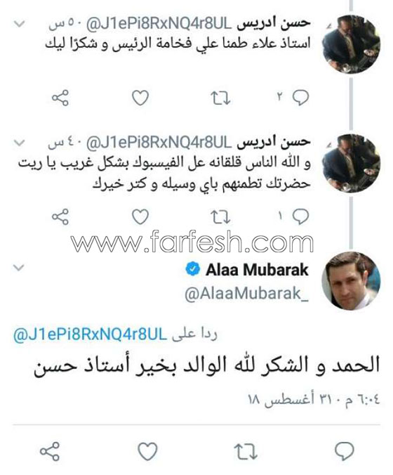 بعد صورته المثيرة للجدل.. نجل الرئيس المصري السابق مبارك يكشف حقيقة إصابة والده بأمراض خطيرة صورة رقم 2 بعد صورته المثيرة للجدل.. نجل الرئيس المصري السابق مبارك يكشف حقيقة إصابة والده بأمراض خطيرة صورة رقم 2