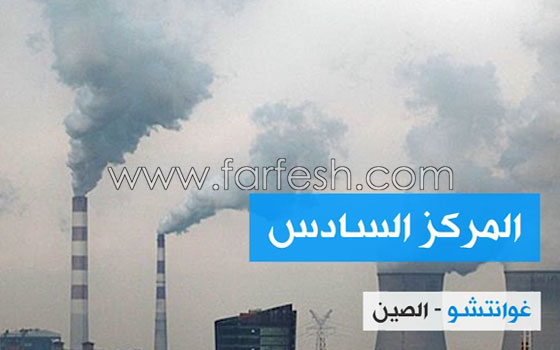 المدن الأكثر تلوثا في العالم.. الأولى عربية! فيديو صورة رقم 5