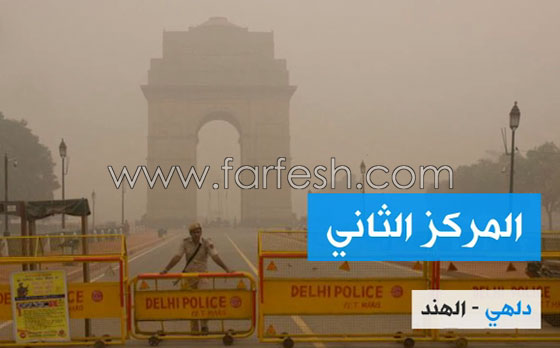 المدن الأكثر تلوثا في العالم.. الأولى عربية! فيديو صورة رقم 9