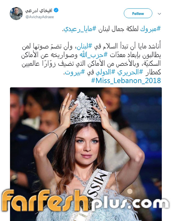  فيديو صور والد مايا رعيدي ووالدتها الروسية، وماذا قال لها أفيخاي أدرعي؟ صورة رقم 1