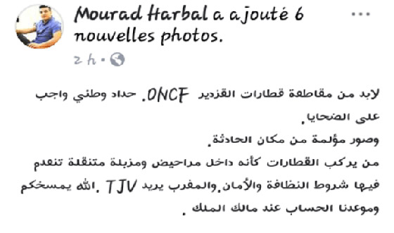 فيديو وصور مفجعة: 11 قتيلا و125 جريحا بحادث انقلاب قطار بالمغرب صورة رقم 3