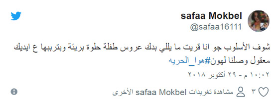 بدك عروس صغيرة، طلبك عنا!.. حقيقة الإعلانات التي أثارت الغضب والجدل في لبنان صورة رقم 9 بدك عروس صغيرة، طلبك عنا!.. حقيقة الإعلانات التي أثارت الغضب والجدل في لبنان صورة رقم 9