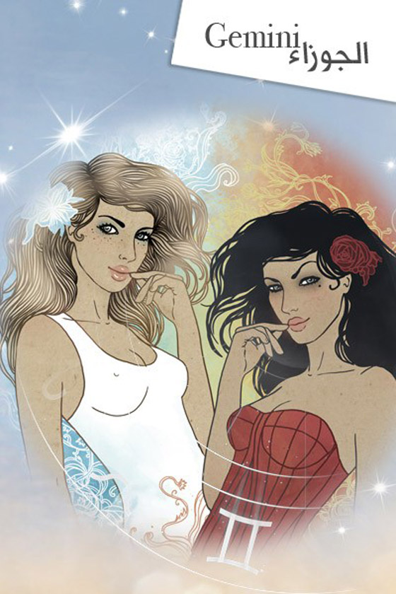 بحسب برجك.. هذا العيب والنقص في شخصيتك يمنع شعورك بالسعادة صورة رقم 3 بحسب برجك.. هذا العيب والنقص في شخصيتك يمنع شعورك بالسعادة صورة رقم 3