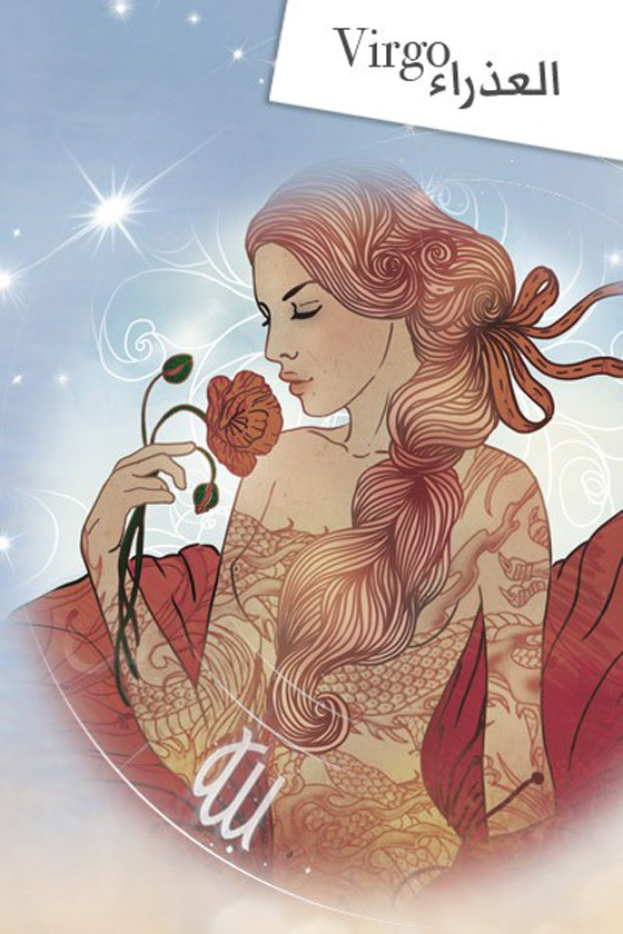 بحسب برجك.. هذا العيب والنقص في شخصيتك يمنع شعورك بالسعادة صورة رقم 6 بحسب برجك.. هذا العيب والنقص في شخصيتك يمنع شعورك بالسعادة صورة رقم 6