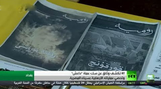 العراق تكشف وثائق خطيرة لداعش تحصي عملياته الإرهابية في مصر! فيديو صورة رقم 1 العراق تكشف وثائق خطيرة لداعش تحصي عملياته الإرهابية في مصر! فيديو صورة رقم 1