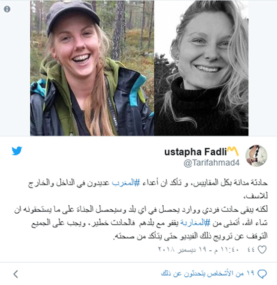 تفاصيل جديدة حول مقتل السائحتين الاوروبيتين يكشفها الأمن المغربي صورة رقم 2 تفاصيل جديدة حول مقتل السائحتين الاوروبيتين يكشفها الأمن المغربي صورة رقم 2
