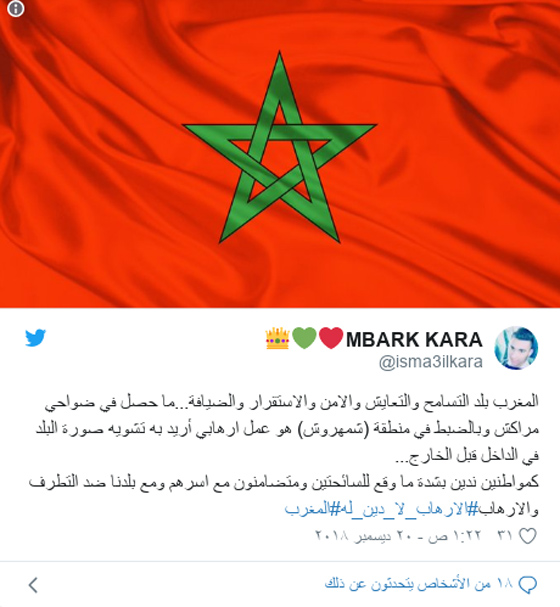 تفاصيل جديدة حول مقتل السائحتين الاوروبيتين يكشفها الأمن المغربي صورة رقم 3 تفاصيل جديدة حول مقتل السائحتين الاوروبيتين يكشفها الأمن المغربي صورة رقم 3