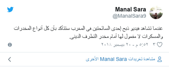 تفاصيل جديدة حول مقتل السائحتين الاوروبيتين يكشفها الأمن المغربي صورة رقم 4 تفاصيل جديدة حول مقتل السائحتين الاوروبيتين يكشفها الأمن المغربي صورة رقم 4