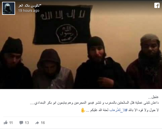 تفاصيل جديدة حول مقتل السائحتين الاوروبيتين يكشفها الأمن المغربي صورة رقم 9 تفاصيل جديدة حول مقتل السائحتين الاوروبيتين يكشفها الأمن المغربي صورة رقم 9