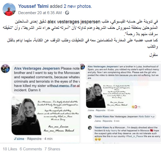 تفاصيل جديدة حول مقتل السائحتين الاوروبيتين يكشفها الأمن المغربي صورة رقم 5 تفاصيل جديدة حول مقتل السائحتين الاوروبيتين يكشفها الأمن المغربي صورة رقم 5
