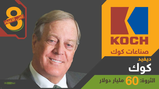 كل يومين ملياردير جديد.. إزدياد الفوارق الصارخة بين فقراء العالم وأغنيائه صورة رقم 16