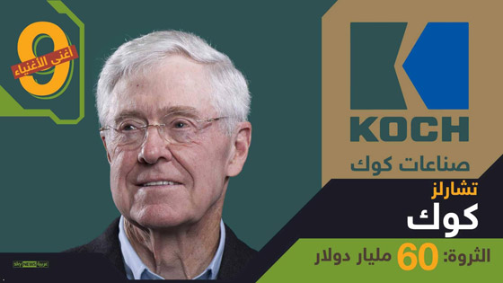 كل يومين ملياردير جديد.. إزدياد الفوارق الصارخة بين فقراء العالم وأغنيائه صورة رقم 17