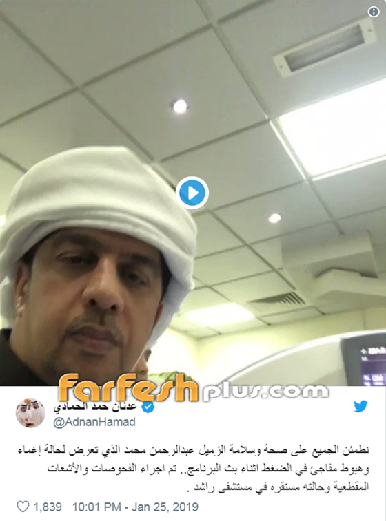 صورة رقم 2 - فيديو صادم.. لحظة إغماء محلل رياضي إماراتي على الهواء صورة رقم 2 - فيديو صادم.. لحظة إغماء محلل رياضي إماراتي على الهواء