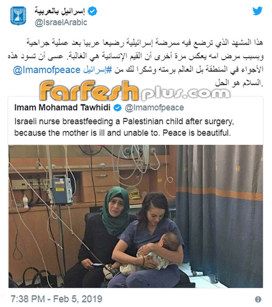 صورة ممرضة إسرائيلية ترضع طفلا فلسطينيا تثير تفاعلا بين المغردين صورة رقم 1 صورة ممرضة إسرائيلية ترضع طفلا فلسطينيا تثير تفاعلا بين المغردين صورة رقم 1