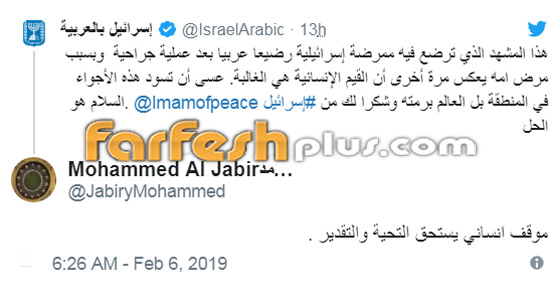 صورة ممرضة إسرائيلية ترضع طفلا فلسطينيا تثير تفاعلا بين المغردين صورة رقم 3 صورة ممرضة إسرائيلية ترضع طفلا فلسطينيا تثير تفاعلا بين المغردين صورة رقم 3