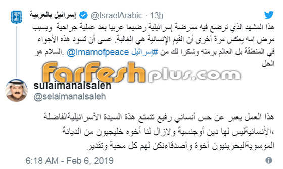 صورة ممرضة إسرائيلية ترضع طفلا فلسطينيا تثير تفاعلا بين المغردين صورة رقم 4 صورة ممرضة إسرائيلية ترضع طفلا فلسطينيا تثير تفاعلا بين المغردين صورة رقم 4