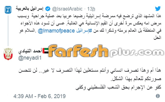 صورة ممرضة إسرائيلية ترضع طفلا فلسطينيا تثير تفاعلا بين المغردين صورة رقم 5 صورة ممرضة إسرائيلية ترضع طفلا فلسطينيا تثير تفاعلا بين المغردين صورة رقم 5