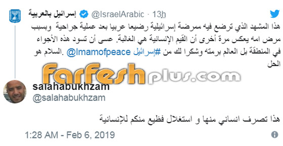 صورة ممرضة إسرائيلية ترضع طفلا فلسطينيا تثير تفاعلا بين المغردين صورة رقم 6 صورة ممرضة إسرائيلية ترضع طفلا فلسطينيا تثير تفاعلا بين المغردين صورة رقم 6