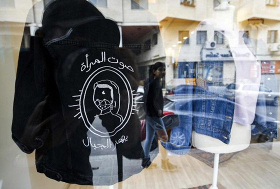 عبارة (لست حبيبتك) على أزياء مصممة فلسطينية للدفاع عن حقوق المرأة صورة رقم 5