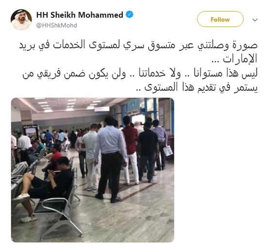  محمد بن راشد ينتقد خدمات بريد الإمارات مهددا ويفاجئ الجميع بقراراته! صورة رقم 1