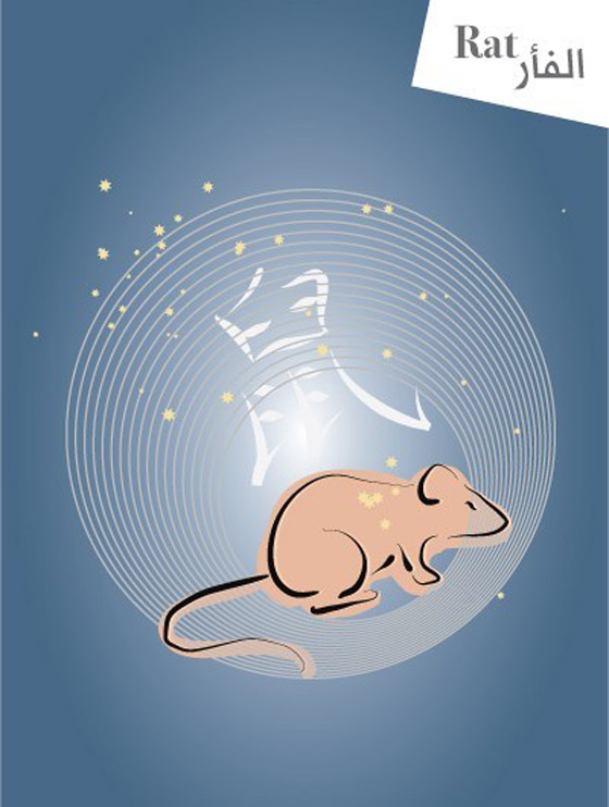 تعرفوا إلى الأبراج الصينية: صفات كل برج وكيف تعرف لأي برج تنتمي؟ صورة رقم 5 تعرفوا إلى الأبراج الصينية: صفات كل برج وكيف تعرف لأي برج تنتمي؟ صورة رقم 5