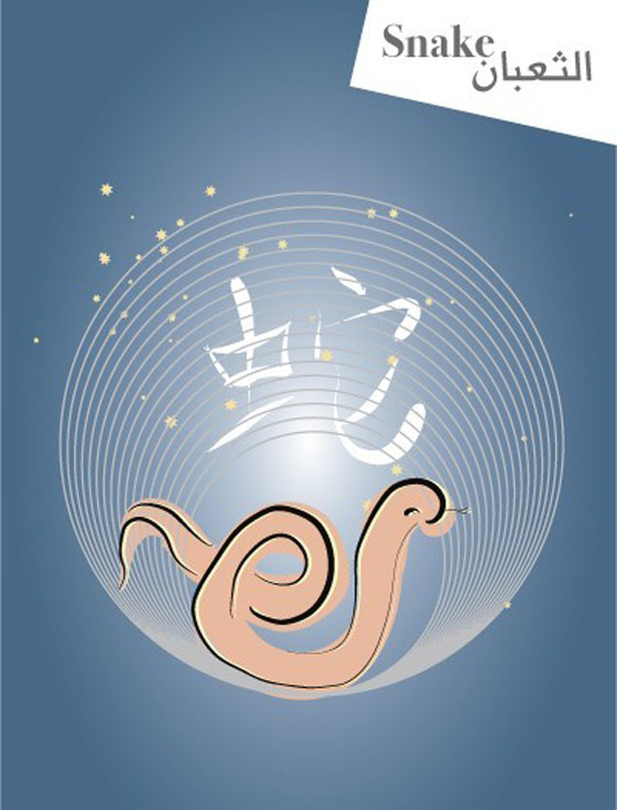تعرفوا إلى الأبراج الصينية: صفات كل برج وكيف تعرف لأي برج تنتمي؟ صورة رقم 10 تعرفوا إلى الأبراج الصينية: صفات كل برج وكيف تعرف لأي برج تنتمي؟ صورة رقم 10