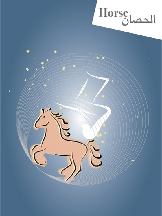 تعرفوا إلى الأبراج الصينية: صفات كل برج وكيف تعرف لأي برج تنتمي؟ صورة رقم 11 تعرفوا إلى الأبراج الصينية: صفات كل برج وكيف تعرف لأي برج تنتمي؟ صورة رقم 11