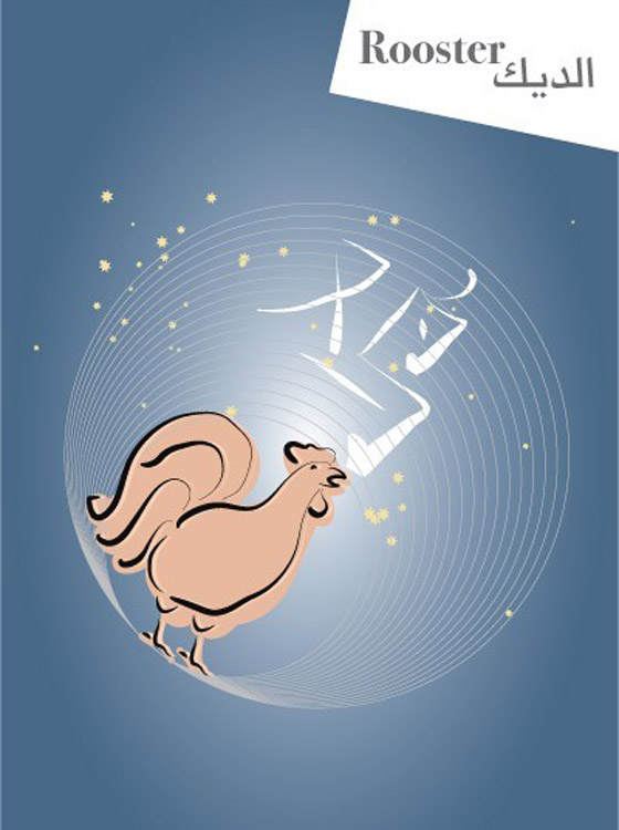 تعرفوا إلى الأبراج الصينية: صفات كل برج وكيف تعرف لأي برج تنتمي؟ صورة رقم 14 تعرفوا إلى الأبراج الصينية: صفات كل برج وكيف تعرف لأي برج تنتمي؟ صورة رقم 14